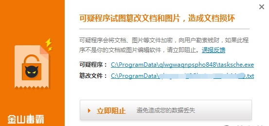 勒索病毒是什么 如何預防 勒索病毒最全防御攻略、補丁下載