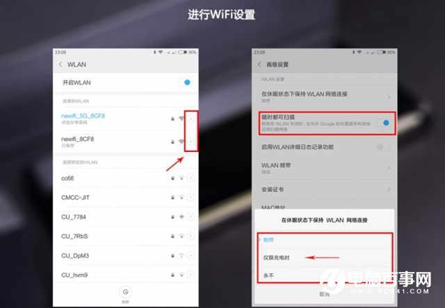 小米手機(jī)怎么省電？小米手機(jī)省電方法