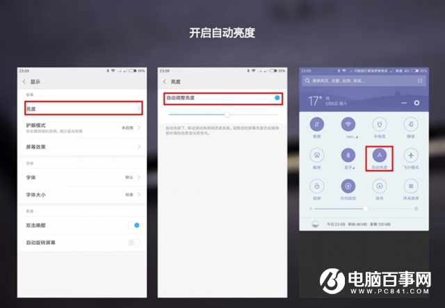 小米手機(jī)怎么省電？小米手機(jī)省電方法