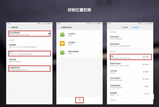 小米手機(jī)怎么省電？小米手機(jī)省電方法