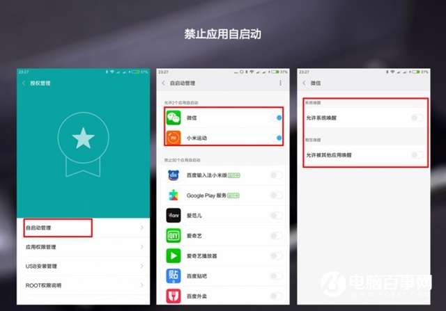 小米手機(jī)怎么省電？小米手機(jī)省電方法