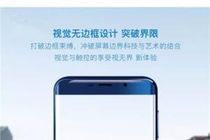 小辣椒V9正式發布：雙攝+視覺無邊框