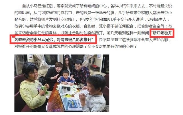 “小馬云”進(jìn)軍娛樂(lè)圈 窮小子秒變“富二代”？