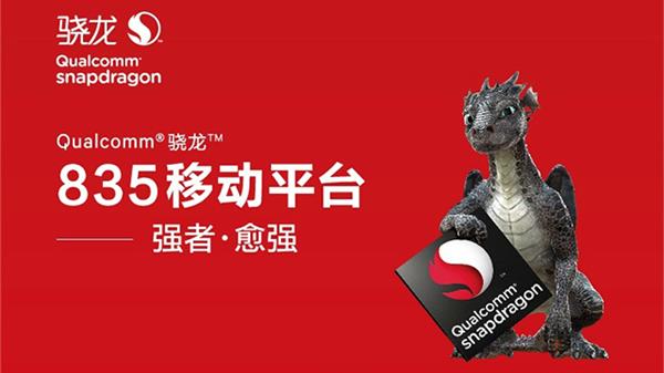 高通驍龍835對(duì)比蘋果A10 差距究竟在哪里？