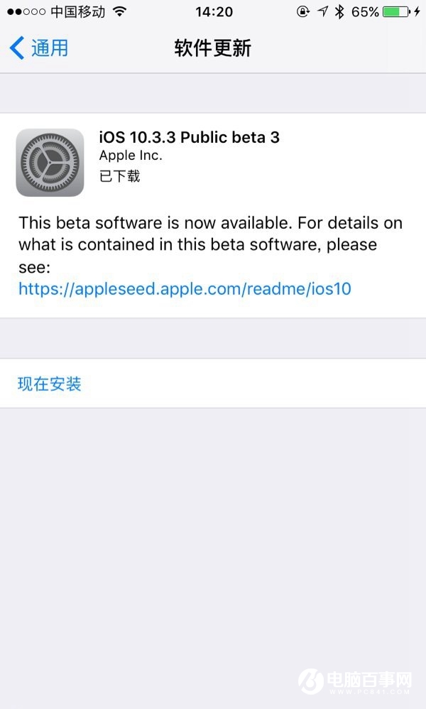 iOS10.3.3 Beta3公測版正式發布：修復Bug為主