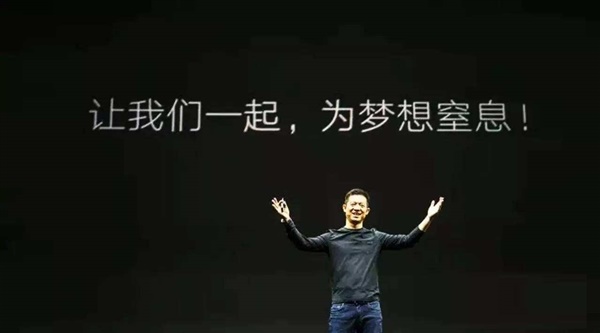 樂視要開銀行了 網友：不敢去存！