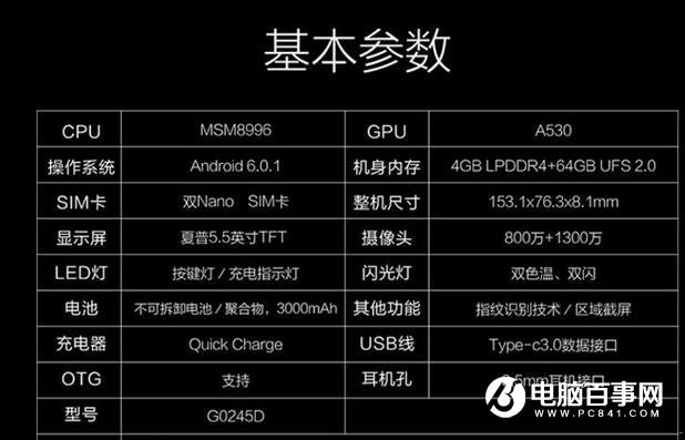 格力色界手機開賣 網友：這是要搶錢啊！