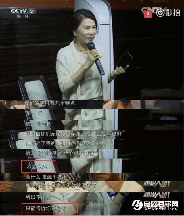 格力色界手機(jī)發(fā)布 不發(fā)熱的智能手機(jī)？