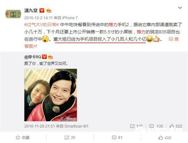 格力色界手機(jī)發(fā)布 不發(fā)熱的智能手機(jī)？