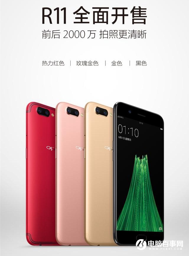 OPPO R11現貨200萬開售 小米6汗顏！