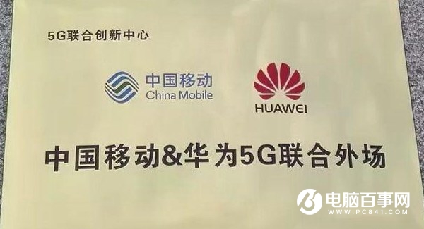 華為：麒麟處理器將于2019年支持5G網(wǎng)絡