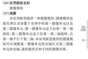 紅米Pro因雙攝像頭侵權(quán)被告上法庭，但被告不是小米