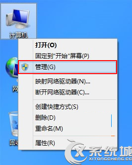 Win8磁盤盤符錯亂怎么辦？