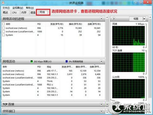 Windows8通過資源管理器查看網絡連接狀態的方法