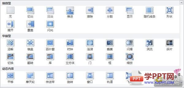在PPT2010中設(shè)置幻燈片的隨機切換 三聯(lián)