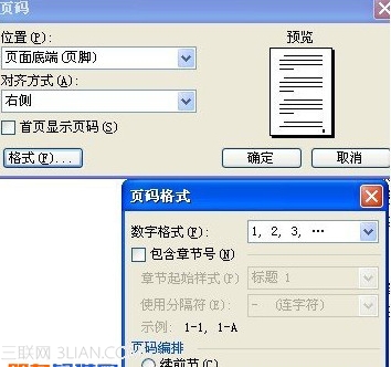 word中如何添加頁碼？