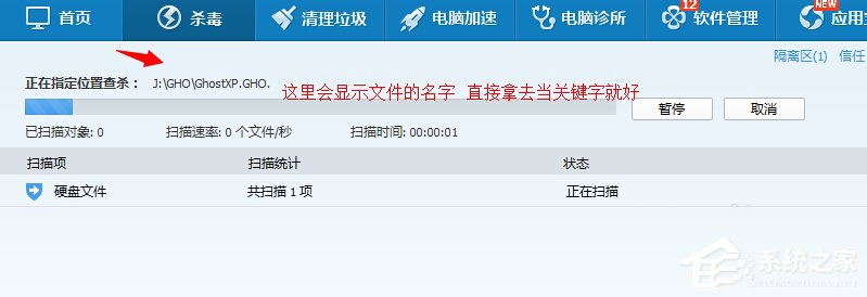 Win7系統U盤找不到指定的模塊怎么解決?