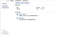 Win10系統無法打開淘寶網頁怎么辦
