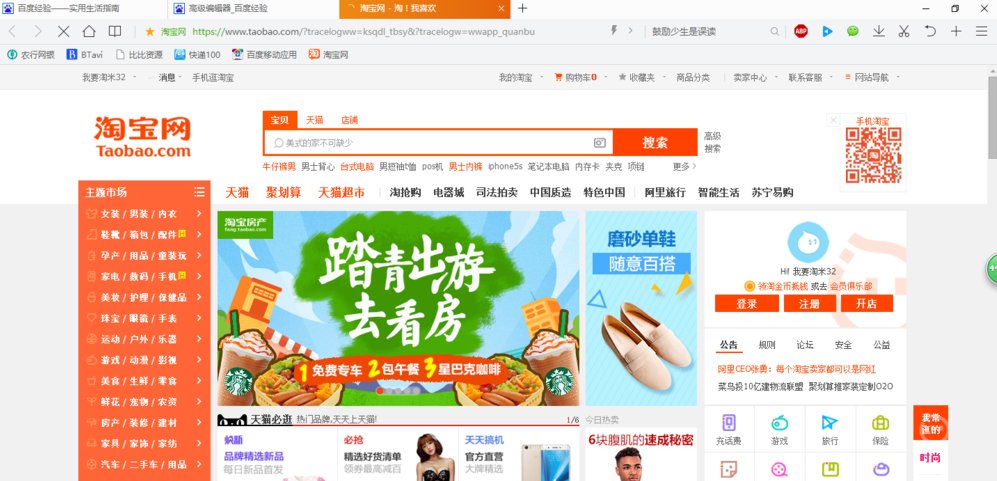 Win10系統無法打開淘寶網頁怎么回事?_新客網