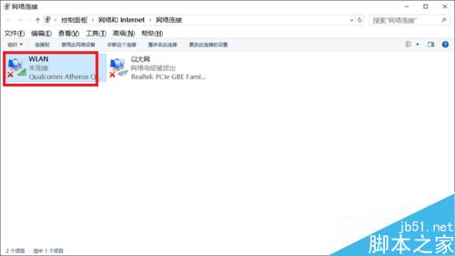 win10搜索不到無線網絡怎么辦?