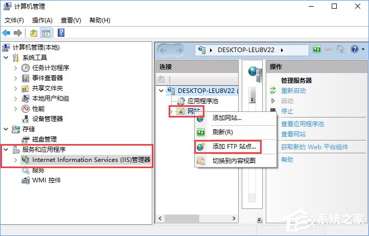 Win10如何搭建FTP服務器以實現局域網飛速傳輸文件?