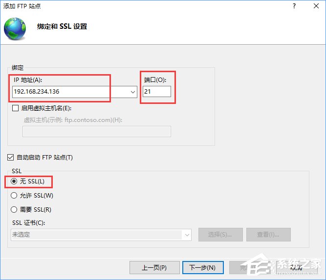 Win10如何搭建FTP服務器以實現(xiàn)局域網(wǎng)飛速傳輸文件?