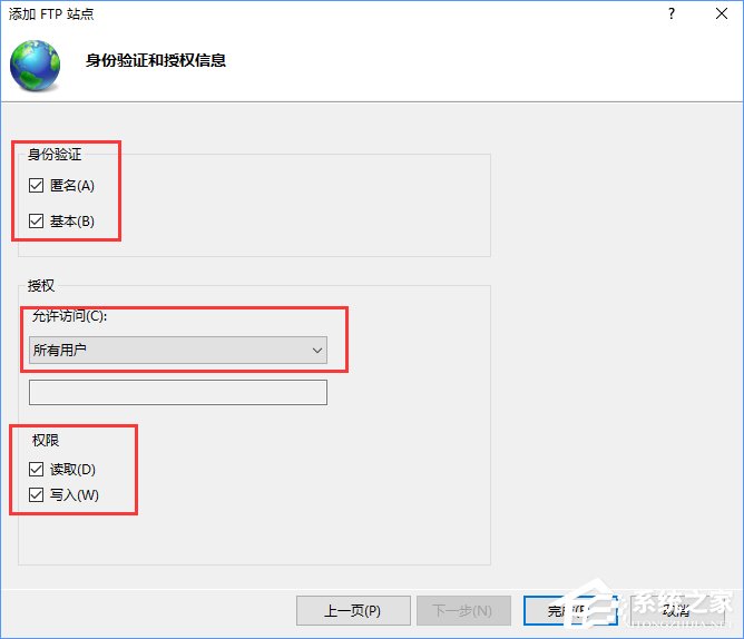 Win10如何搭建FTP服務器以實現(xiàn)局域網(wǎng)飛速傳輸文件?