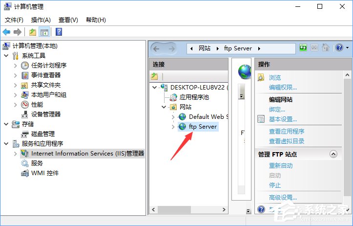 Win10如何搭建FTP服務器以實現(xiàn)局域網(wǎng)飛速傳輸文件?