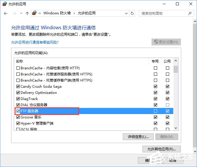 Win10如何搭建FTP服務器以實現(xiàn)局域網(wǎng)飛速傳輸文件?