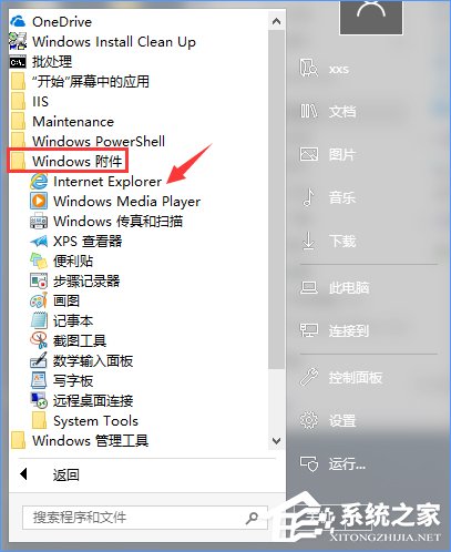 Win10如何搭建FTP服務器以實現(xiàn)局域網(wǎng)飛速傳輸文件?