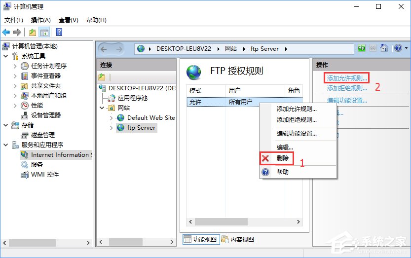 Win10如何搭建FTP服務器以實現局域網飛速傳輸文件?