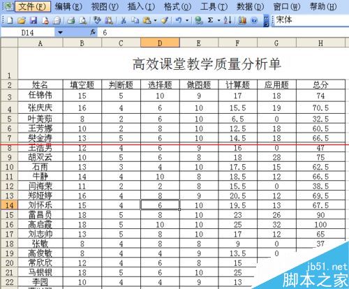 復制excel中設置了公式的單元格數據的方法
