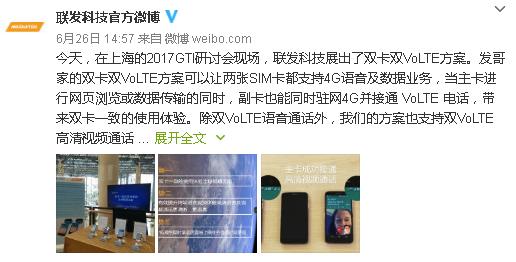 高通羨慕不了！聯發科竟讓魅族擁有黑科技
