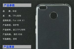 小米X1手機型號曝光 如何定位？