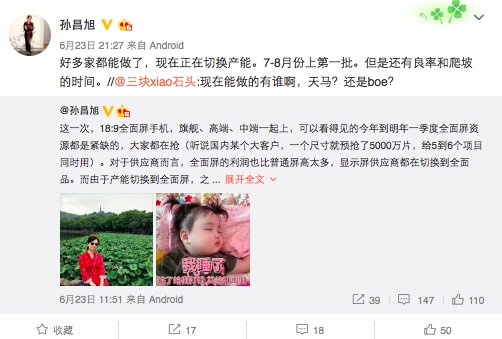 18：9全面屏手機將爆發 旗艦中高端一起上