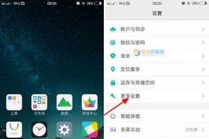 vivo X6 usb調(diào)試在哪 vivo X6開啟USB調(diào)試教程