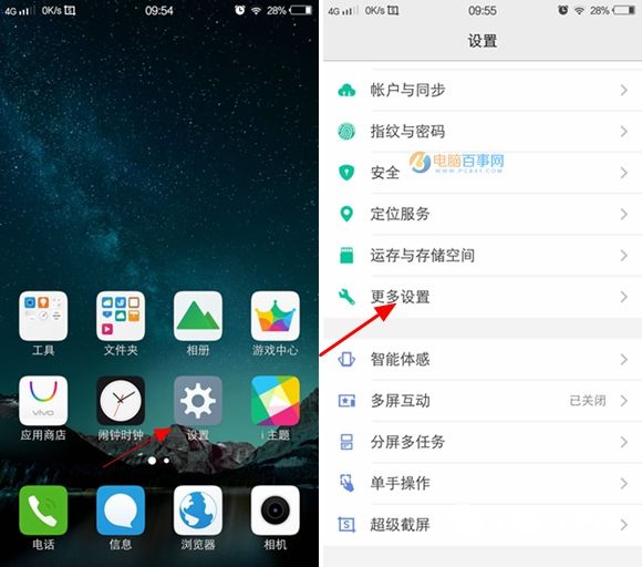 vivo X6 usb調(diào)試在哪 vivo X6開(kāi)啟USB調(diào)試教程