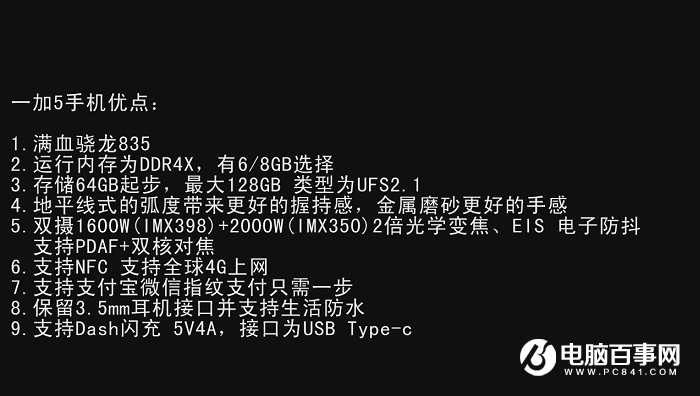 一加5好用嗎 一加5圖文評測與優缺點詳解