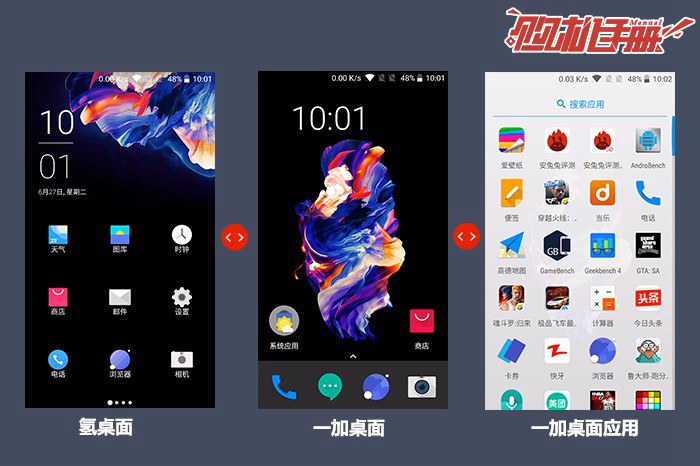 一加5好用嗎 一加5圖文評測與優缺點詳解