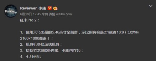 雷軍放絕招！七月這兩款新機不輸小米6