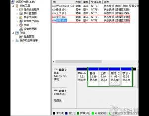 Win8磁盤盤符錯亂怎么辦？