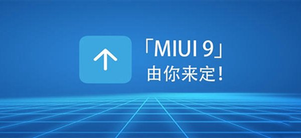 MIUI 9如期而至 內容更加貼心！