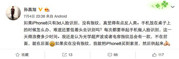 iPhone 8也許很驚艷 但這設(shè)計連分析師都搖頭了