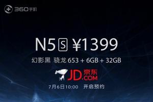 360手機N5S幻影黑發布：6GB性價比神機