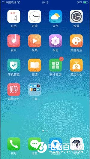 OPPO R9模式怎么開啟 OPPO R9單手模式設置教程