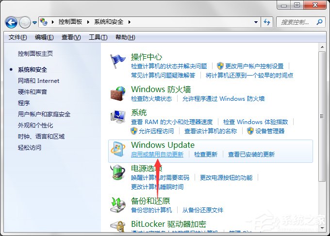 如何將Win7電腦中的“Windows Update”下載關(guān)閉?