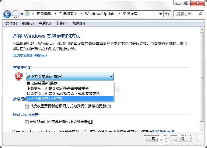 如何將Win7電腦中的“Windows Update”下載關(guān)閉?