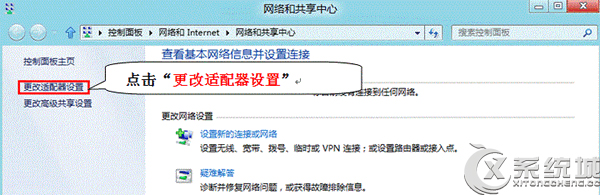 Win8如何開啟802.1x網絡身份認證