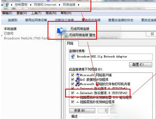win7寬帶連接錯誤738如何解決?