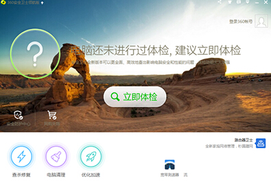 360安全衛(wèi)士360藍屏修復怎么開啟